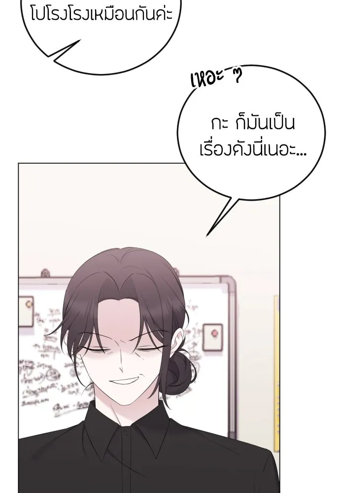 วิธีหนีตายจากนิยายโรคจิต ตอนที่ 17 รูปที่ 37