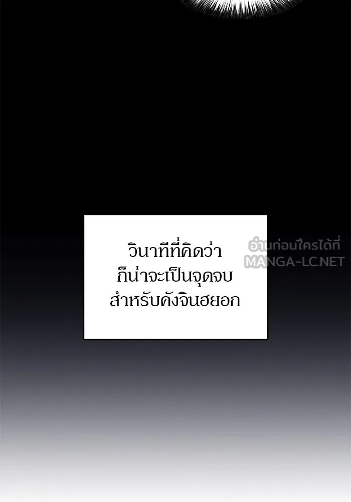 ผู้เล่นหน้าใหม่เลเวลแมกซ์ ตอนที่ 75 กระจกทลายอาณาเขต (2) รูปที่ 99