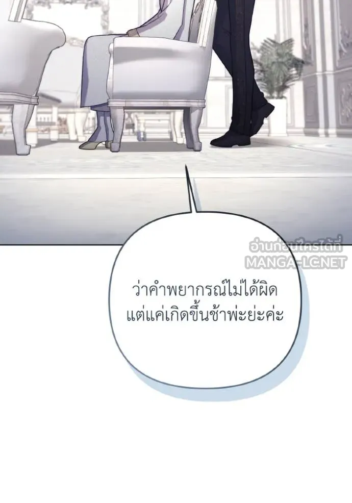 ราชินีจอมมาร ตอนที่ 33 รูปที่ 87