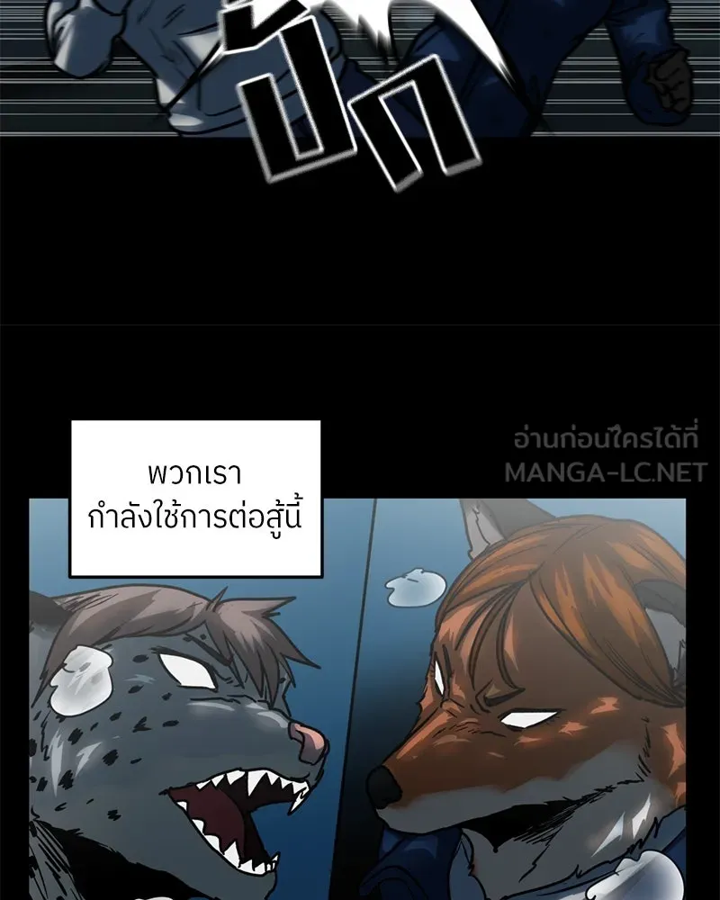 โรงเรียนสัตว์กินเนื้อ ตอนที่ 56 (จบซีซัน 1 + รีวิว) รูปที่ 6