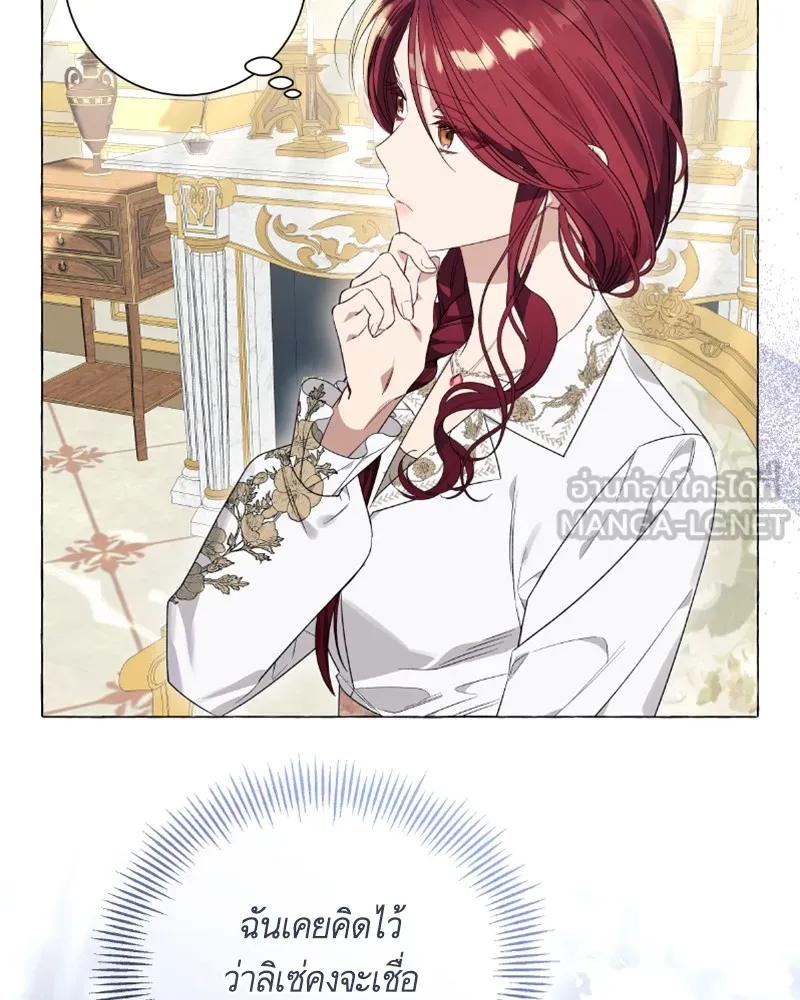 นึกว่าเป็นอิเซไคธรรมดา ตอนที่ 28 รูปที่ 111