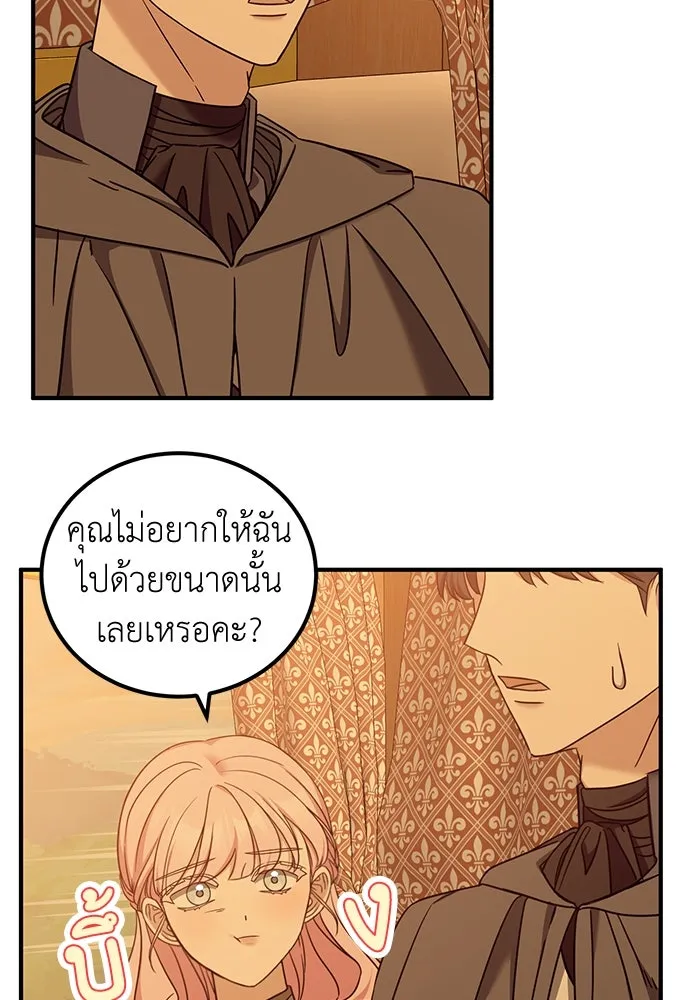 ครอบครัวพรรค์นั้น ฉันไม่มีวันกลับไป ตอนที่ 57 รูปที่ 47