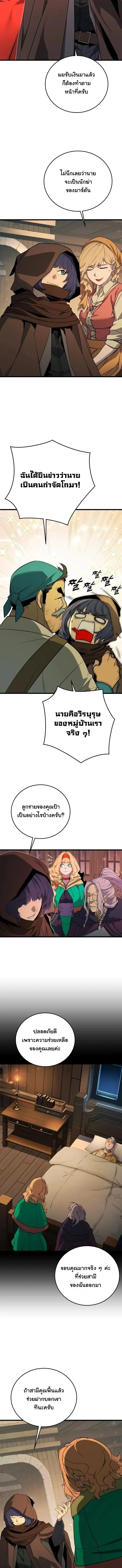 Player of a Fallen Noble Family ตอนที่ ตอนที่ 45 รูปที่ 6