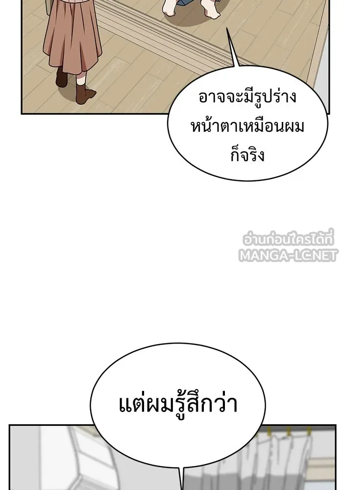 ช่วยเปลี่ยนฉันที ตอนที่ 125. ฮันซองจิน 3 รูปที่ 15