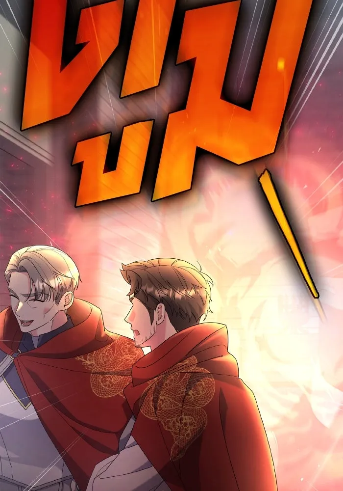 ทำแบบนี้ไม่ได้เพคะ องค์ชาย ตอนที่ 76 รูปที่ 58