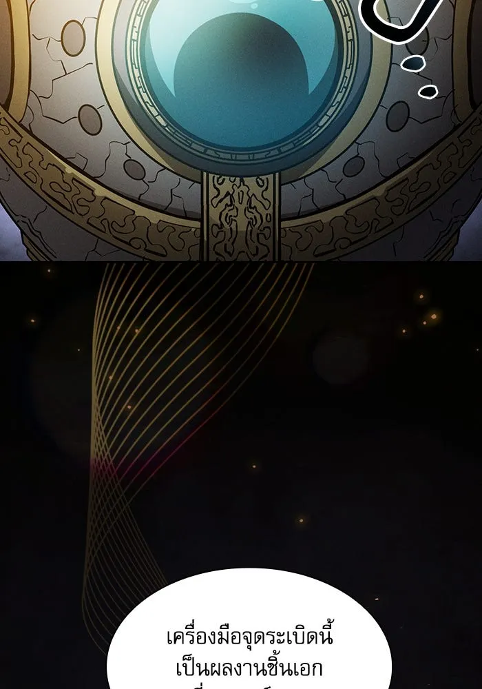 นักดาบอัจฉริยะจากอะคาเดมี ตอนที่ 67 รูปที่ 95