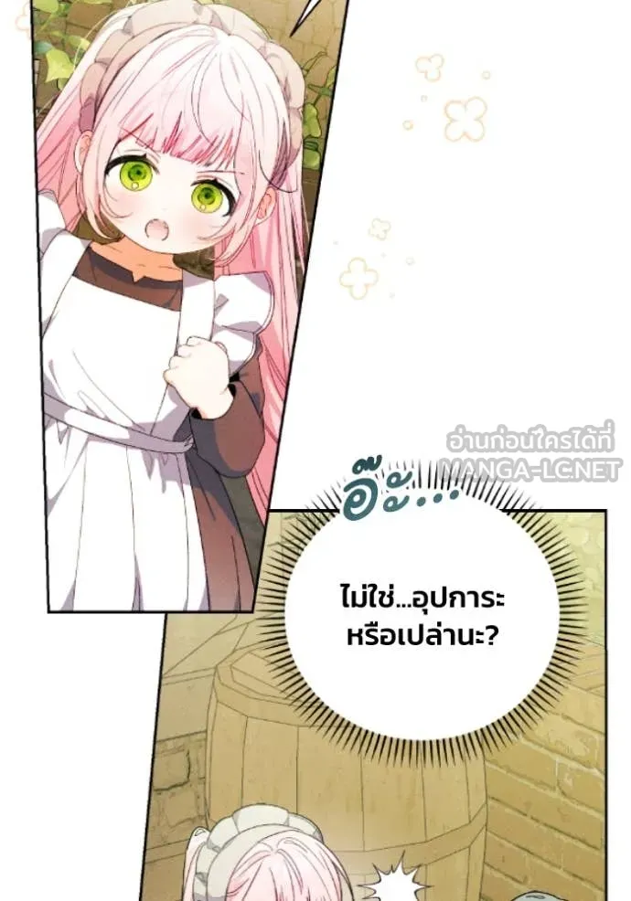 รักนะคะ ป๊ะป๋า ตอนที่ 38 รูปที่ 6