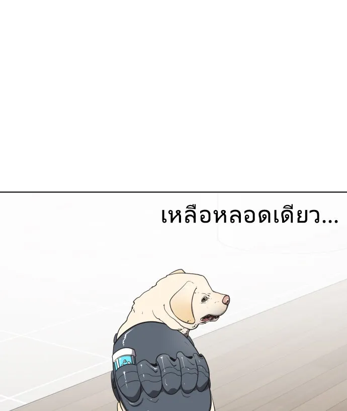 ยุคแห่งยอดมนุษย์ ตอนที่ 24 รูปที่ 100