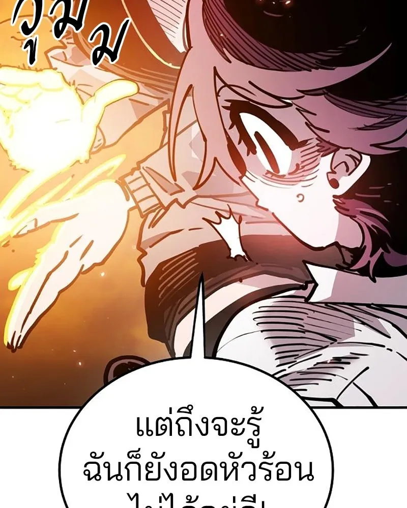Player ตอนที่ 212 รูปที่ 170