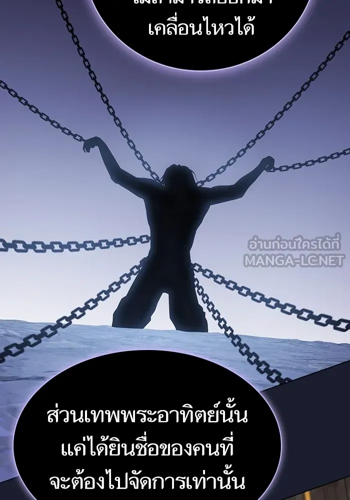 ผู้เล่นขั้นเทพแห่งหอคอยฝึกสอน ตอนที่ 184 รูปที่ 54