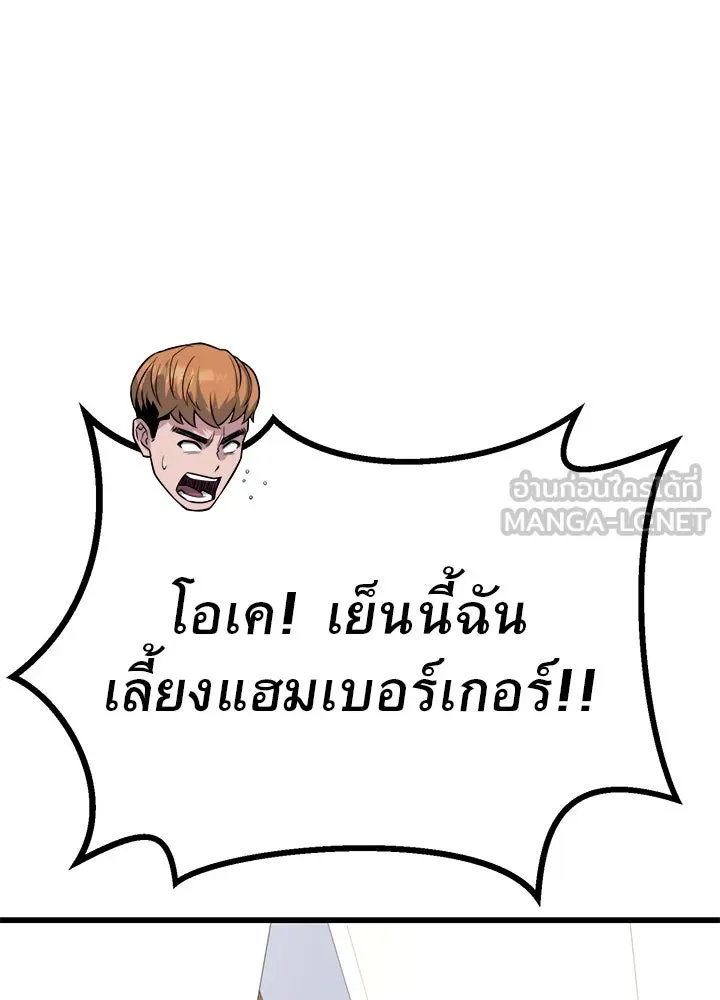 ราชาลานประลอง ตอนที่ 17 รูปที่ 39