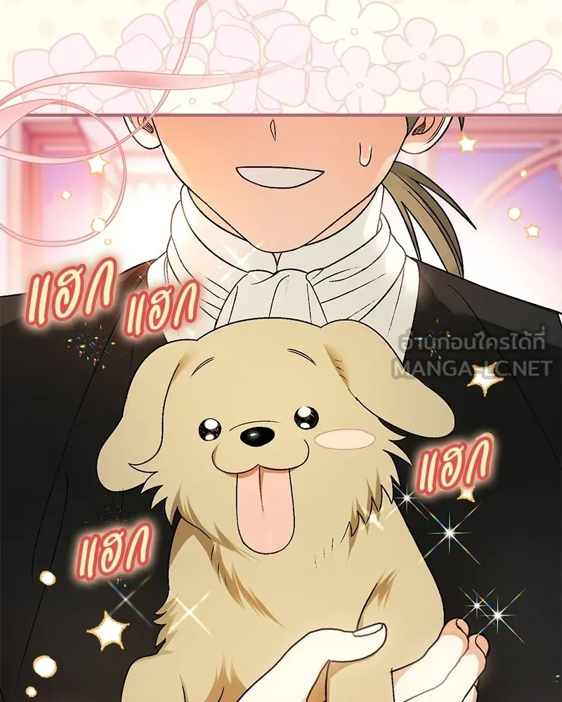 จุ๊บรัก คุณหมาป่า ตอนที่ 14 รูปที่ 123