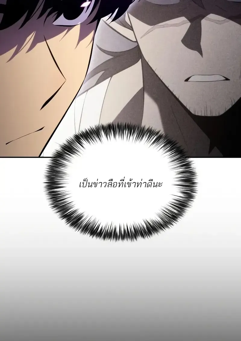 The Regressed Son of a Duke is an Assassin ตอนที่ ตอนที่ 112 รูปที่ 21