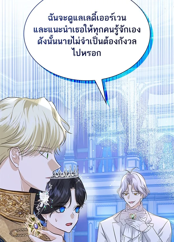 อดีตภรรยาของพระเอกหนุ่มจอมคลั่งรัก ตอนที่ 10 รูปที่ 59