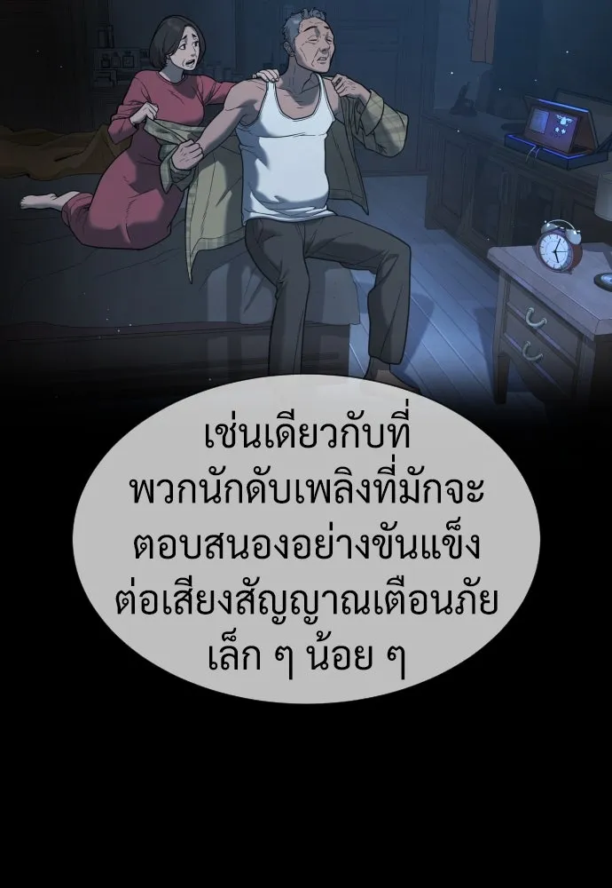 นักฆ่าย้อนวัย ตอนที่ 43 รูปที่ 119