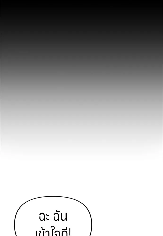 Zombie X Slasher ตอนที่ 54 รูปที่ 53