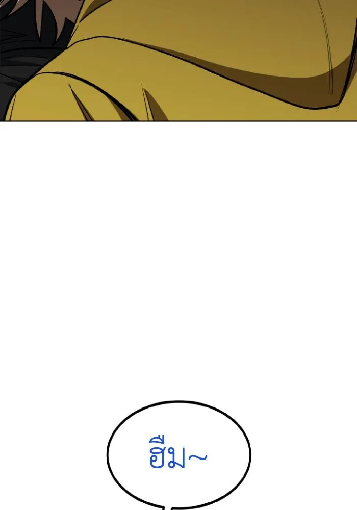 ราชาแห่งอ็อกทากอน ตอนที่ 121 รูปที่ 59