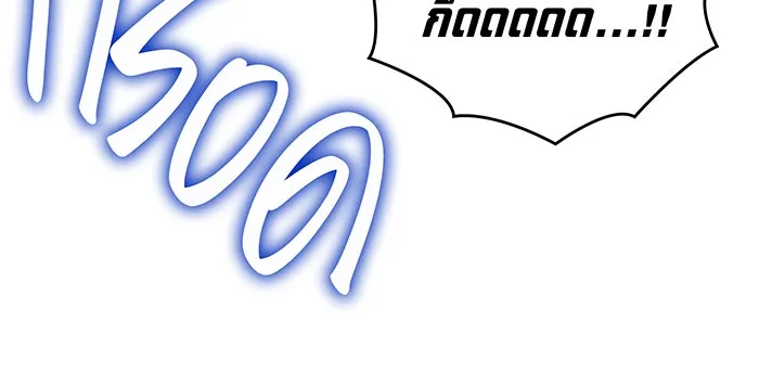 เกิดใหม่พร้อมพลังแห่งราชัน ตอนที่ 67 รูปที่ 44