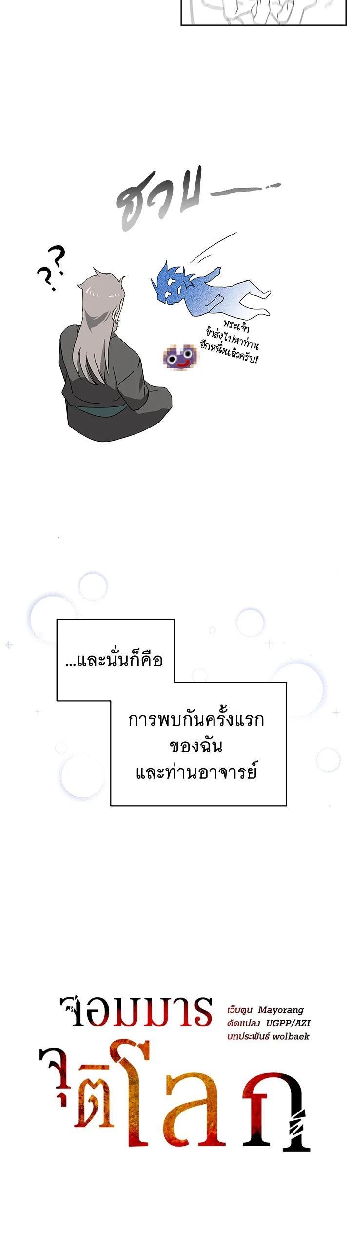 Manga-lc-com อ่านมังงะ อ่านการ์ตูน ออนไลน์ ฟรี The Descent of the Demonic Master ตอนที่ 1 2 3 4 5 6 7 8 9 10 11 12 13 14 ฟรี ไม่มีโฆษณา Manga-lc - อ่าน มังงะ อ่าน การ์ตูน ออนไลน์ อ่านมังงะ ฟรี