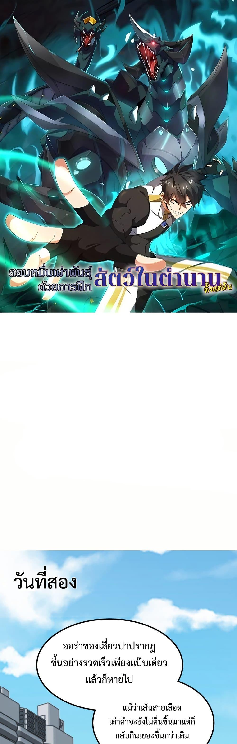 Manga-lc-com อ่านมังงะ อ่านการ์ตูน ออนไลน์ ฟรี Domestication of Divine Beasts at the Beginning ตอนที่ 1 2 3 4 5 6 7 8 9 10 11 12 13 14 ฟรี ไม่มีโฆษณา Manga-lc - อ่าน มังงะ อ่าน การ์ตูน ออนไลน์ อ่านมังงะ ฟรี