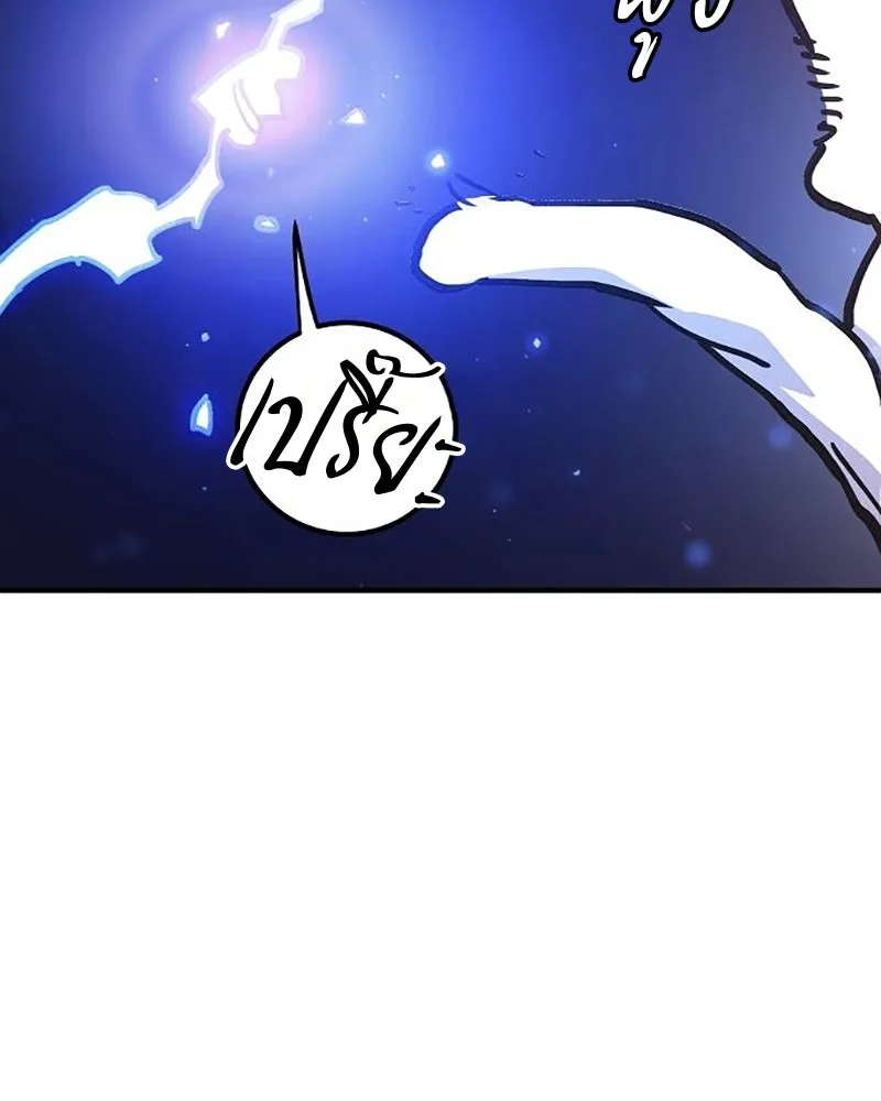 Player ตอนที่ 216 รูปที่ 149