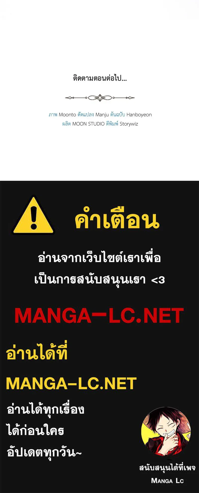 เจ้าหญิงคลั่งแห่งวังหลวง ตอนที่ 98 รูปที่ 146