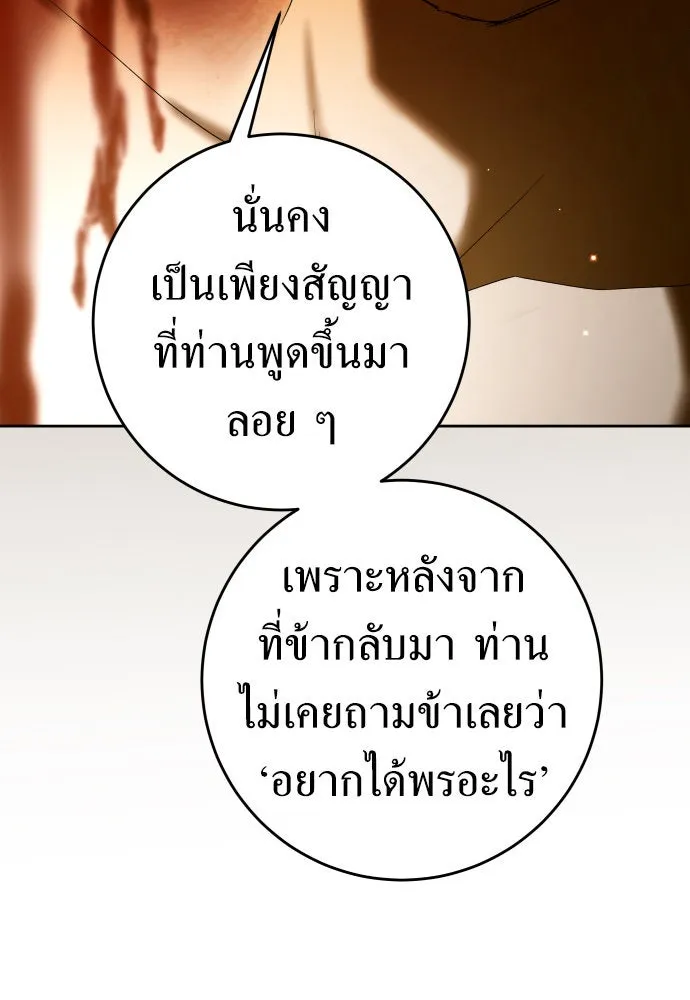 ชิงชีวิตพลิกลิขิตชะตา ตอนที่ 237. การต่อสู้ในรอบ 3194 วัน(2) รูปที่ 119