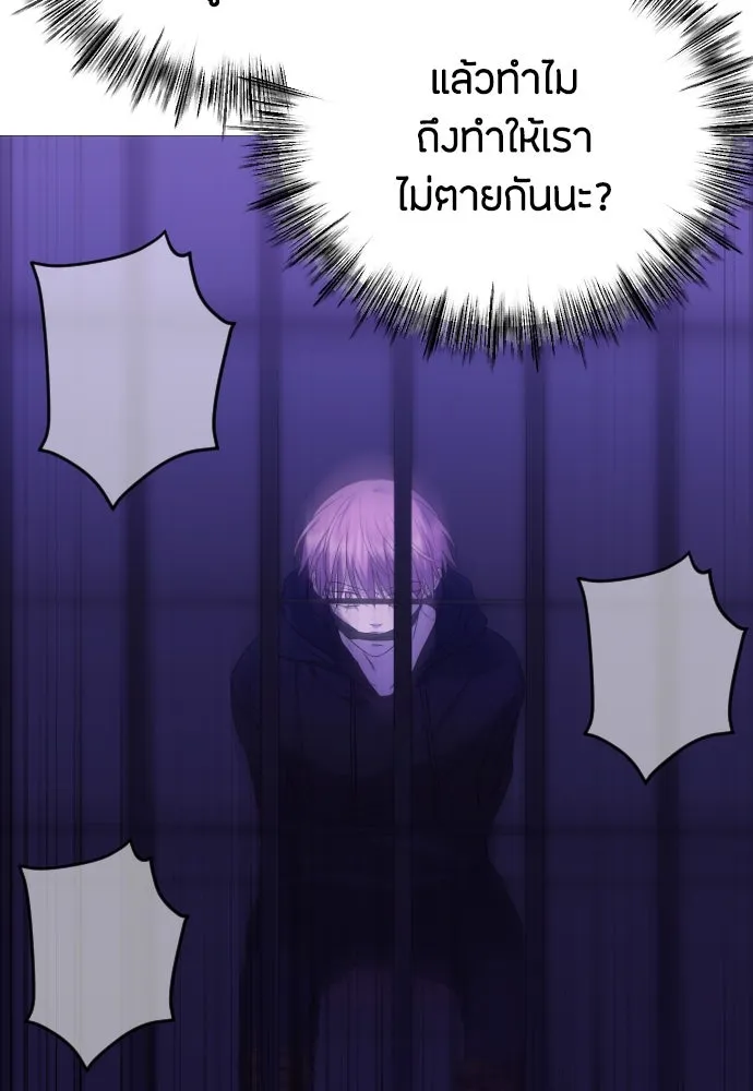 วิธีหนีตายจากนิยายโรคจิต ตอนที่ 33 รูปที่ 55