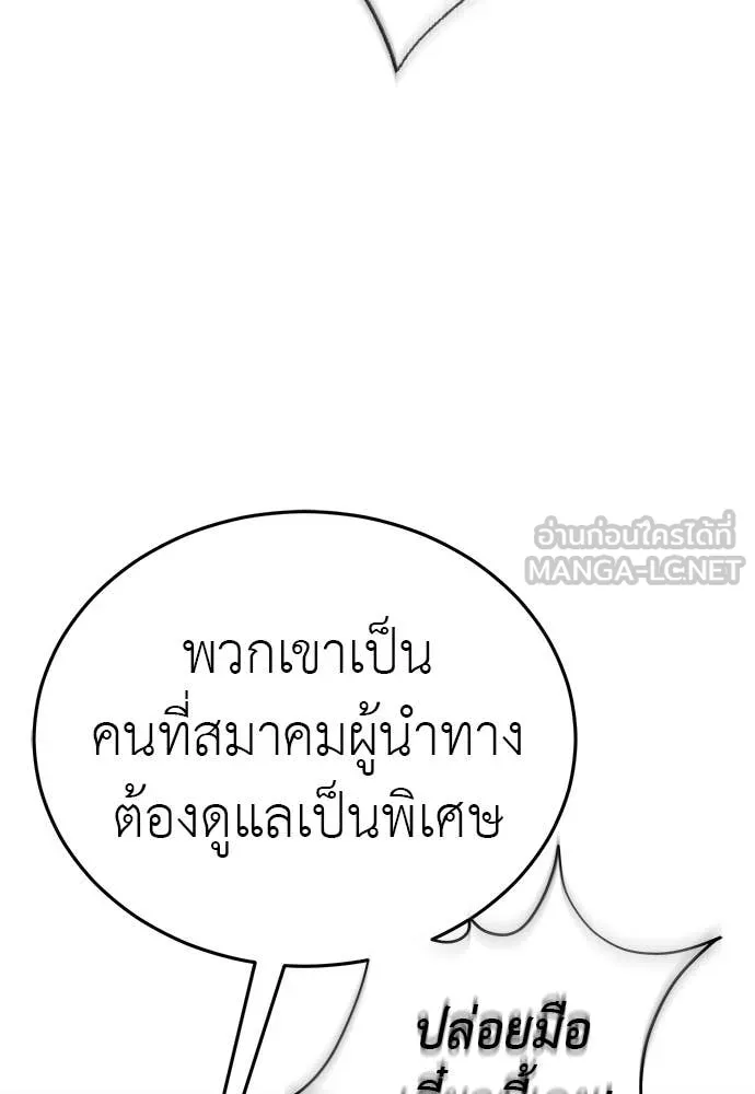 ยมราชลงทัณฑ์ ตอนที่ 125 รูปที่ 23