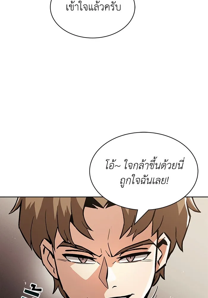ชีวิตพลิกผันของลอร์ดผู้เกียจคร้าน ตอนที่ 24 การประลองดาบจริง รูปที่ 73