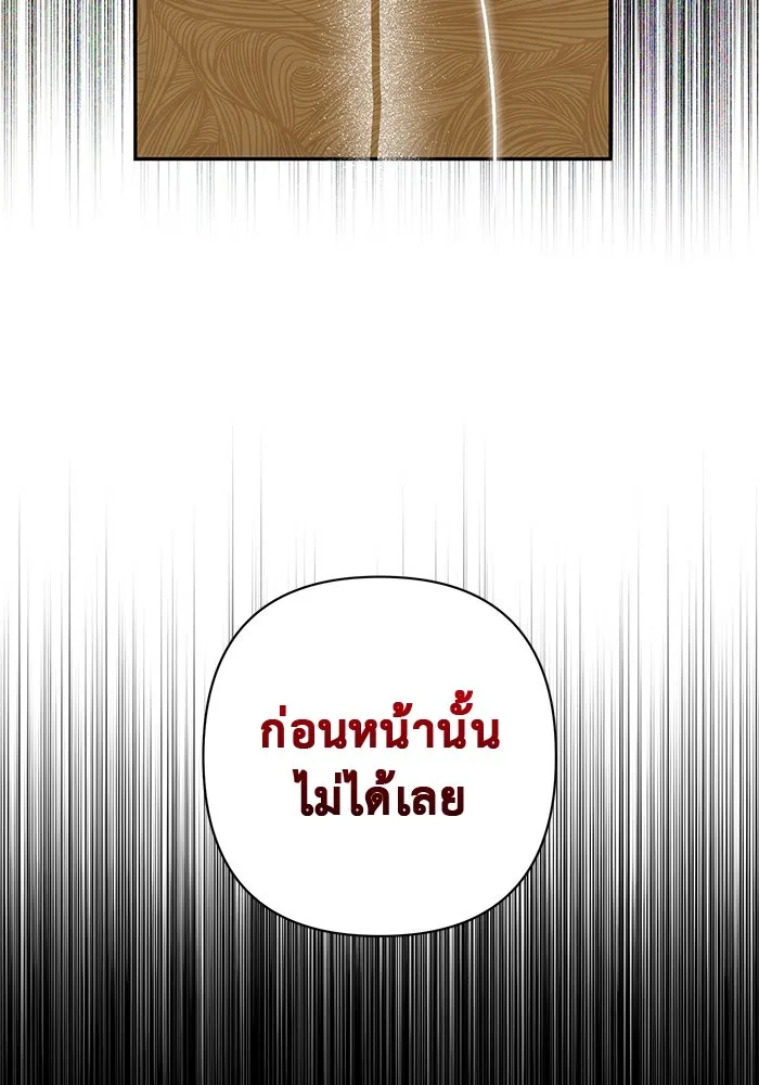 เกมรักด่านสุดท้ายจับนายพระเอก ตอนที่ 8 รูปที่ 116