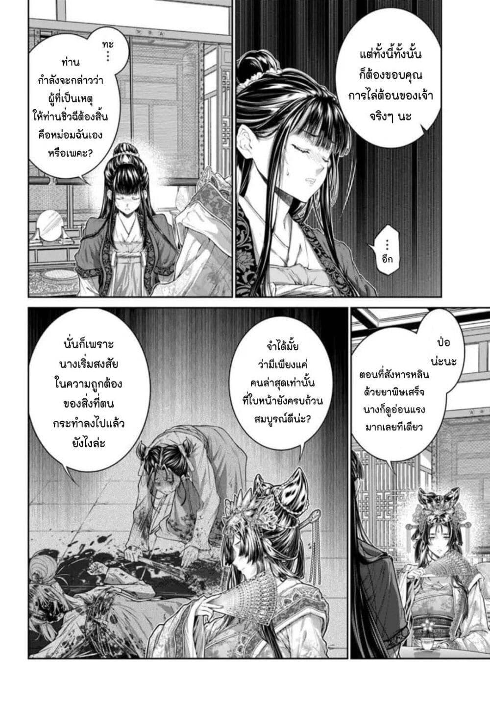 Manga-lc-com อ่านมังงะ อ่านการ์ตูน ออนไลน์ ฟรี Moumoku no Orihime wa Koukyuu de Koutei to no Koi wo Tsumugu ตอนที่ 1 2 3 4 5 6 7 8 9 10 11 12 13 14 ฟรี ไม่มีโฆษณา Manga-lc - อ่าน มังงะ อ่าน การ์ตูน ออนไลน์ อ่านมังงะ ฟรี