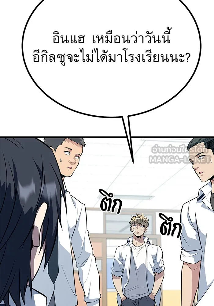 ราชาลานประลอง ตอนที่ 8 รูปที่ 114