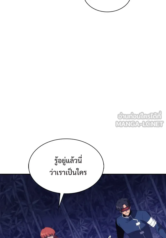 ผู้เล่นหน้าใหม่เลเวลแมกซ์ ตอนที่ 43 สมาคมอมนุษย์ รูปที่ 105