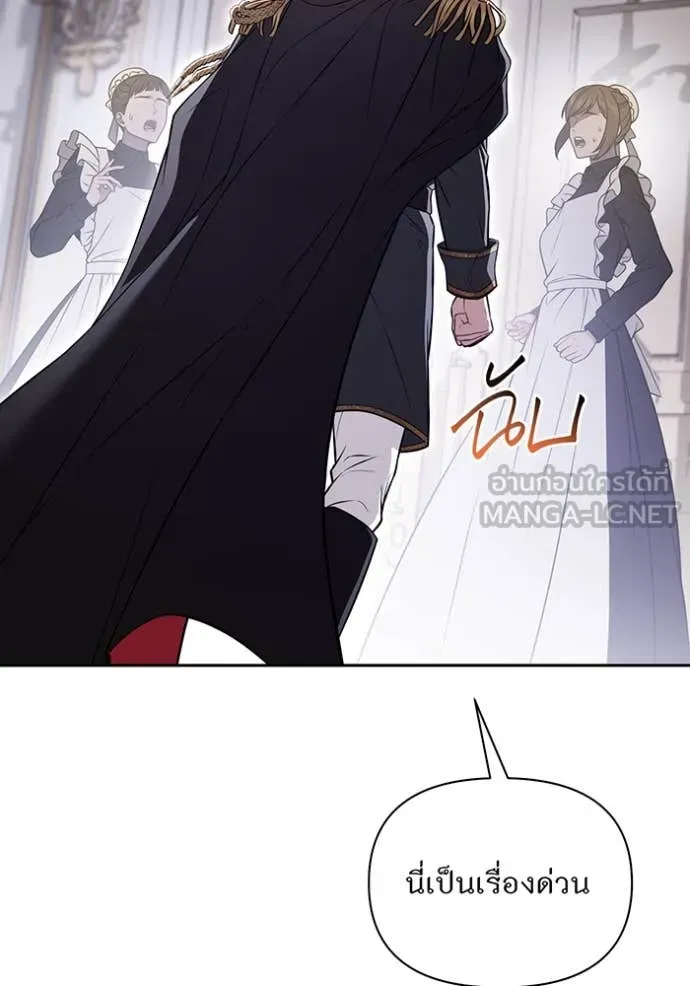 ห้องนอนลับ ตอนที่ 155 รูปที่ 125