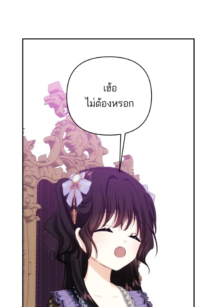 บุตรสาวของดยุกปีศาจ ตอนที่ 77 รูปที่ 31