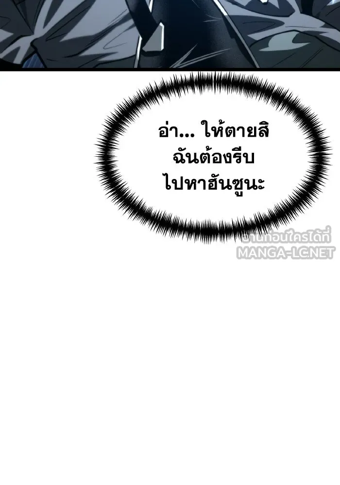 การแข่งขันของผู้เกิดใหม่ ตอนที่ 114 รูปที่ 102