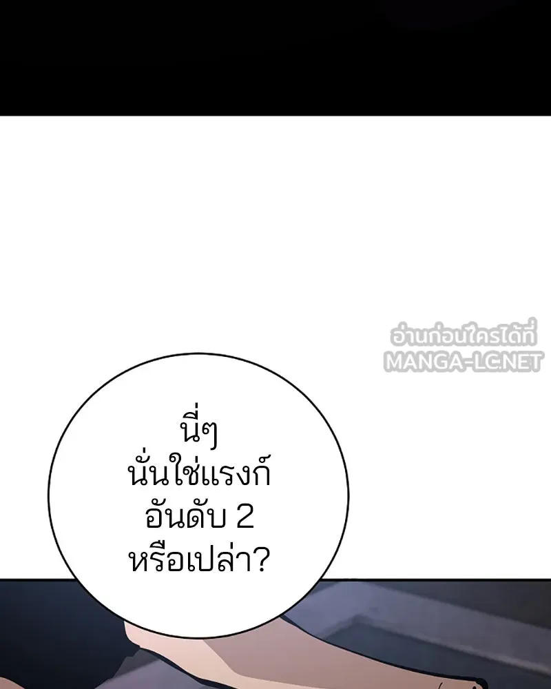 Player ตอนที่ 49 รูปที่ 39