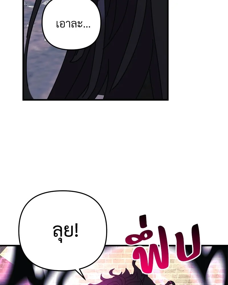 สัปดาห์นี้งดอัปตอนใหม่ ตอนที่ 25 รูปที่ 56