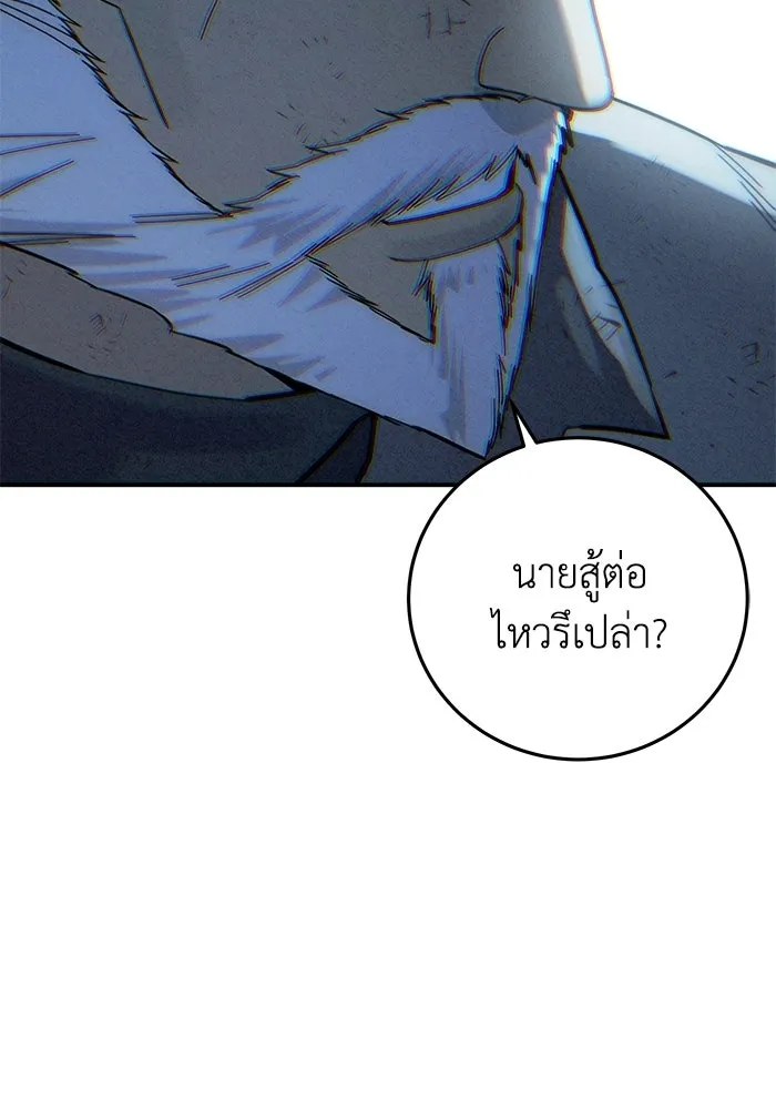 ยอดนักดาบผู้โอบอุ้มดารา ตอนที่ 116 รูปที่ 131