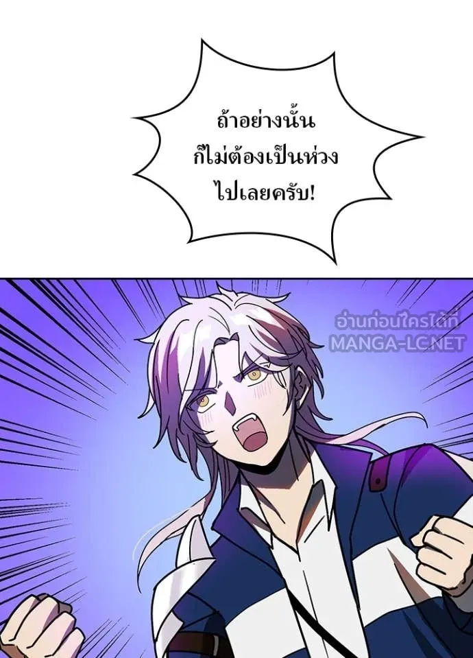 เป้าหมายครั้งที่ 2 ตอนที่ 56 รูปที่ 42