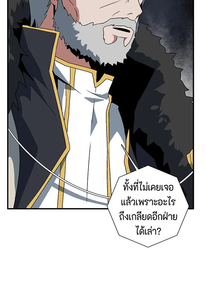 หนึ่งก้าวสู่เจ้ามาร ตอนที่ 50 ราชา (9) รูปที่ 58