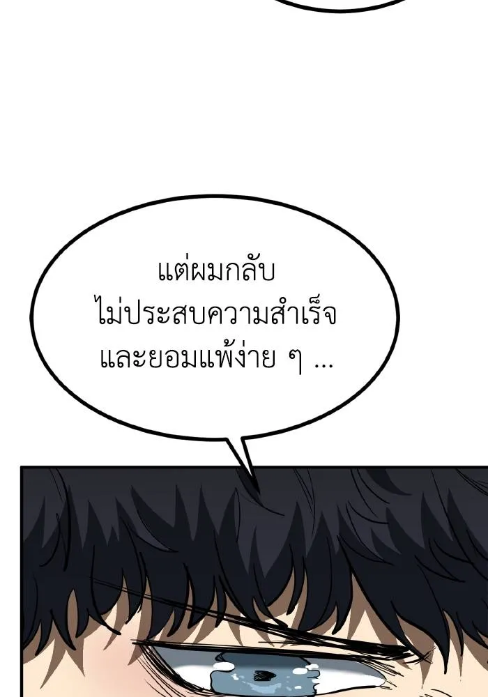 ราชาแห่งอ็อกทากอน ตอนที่ 31 รูปที่ 31