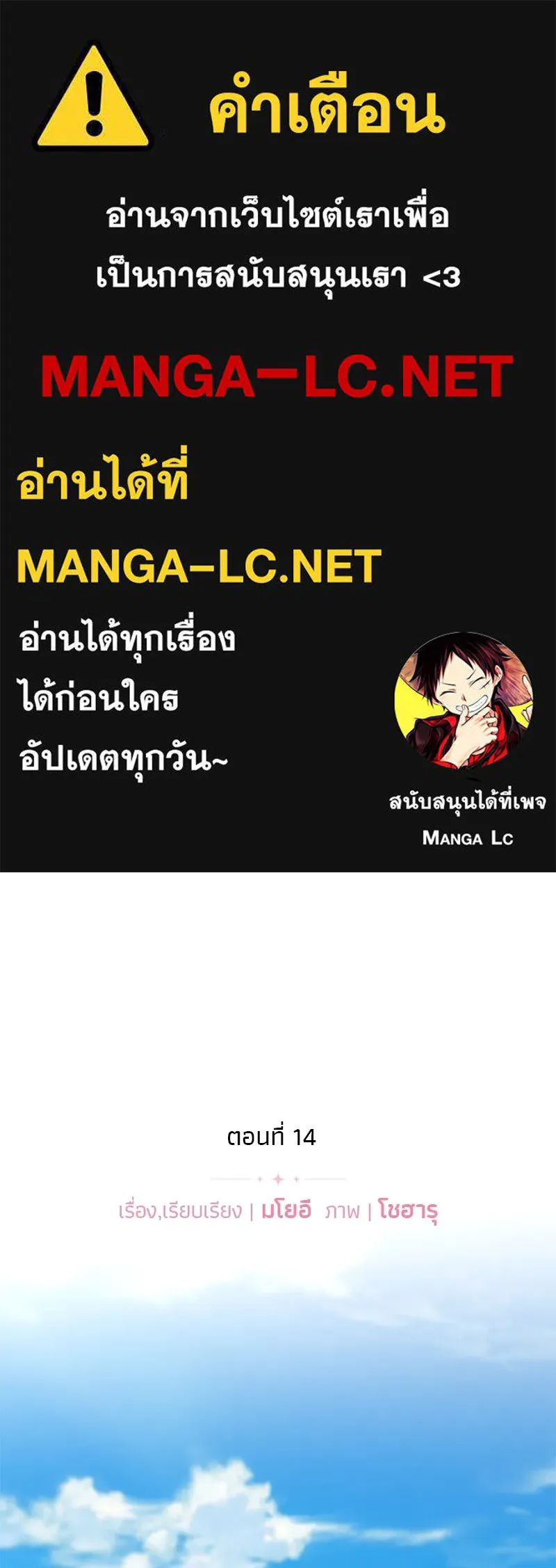 จ้า แม่คนสวย ตอนที่ 14 รูปที่ 1