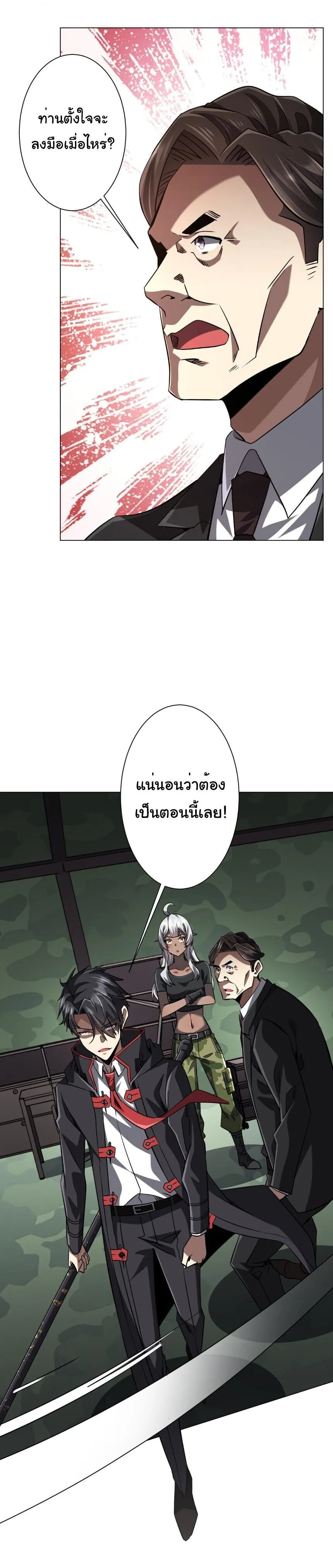 Start with Trillions of Coins ตอนที่ ตอนที่ 300 รูปที่ 17