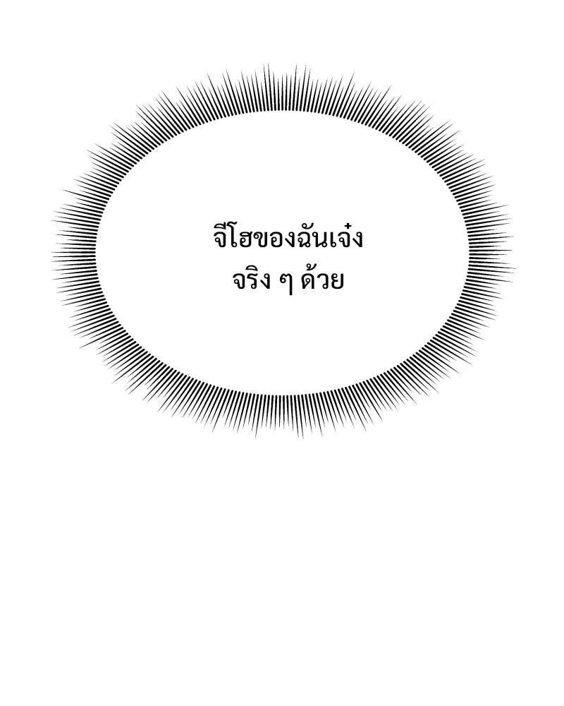รักนี้ไม่ต้องมีเซนส์ ตอนที่ 80 รูปที่ 32