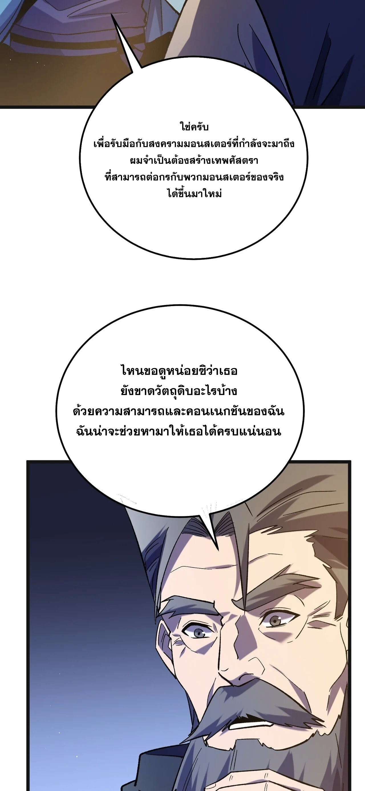 Manga-lc-com อ่านมังงะ อ่านการ์ตูน ออนไลน์ ฟรี My Passive Skills Are Invincible จุติอีกครั้ง พร้อมสกิลติดตั ตอนที่ 1 2 3 4 5 6 7 8 9 10 11 12 13 14 ฟรี ไม่มีโฆษณา Manga-lc - อ่าน มังงะ อ่าน การ์ตูน ออนไลน์ อ่านมังงะ ฟรี