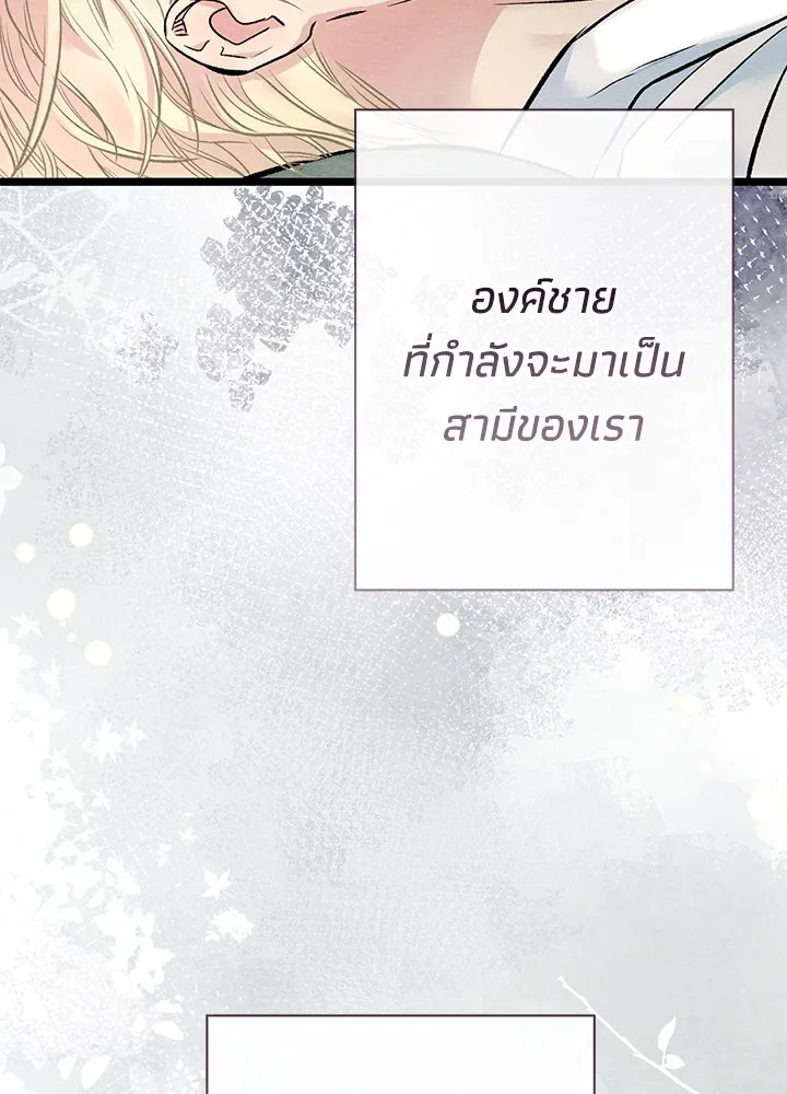 องค์ชายผู้อื้อฉาว ตอนที่ 32 รูปที่ 46