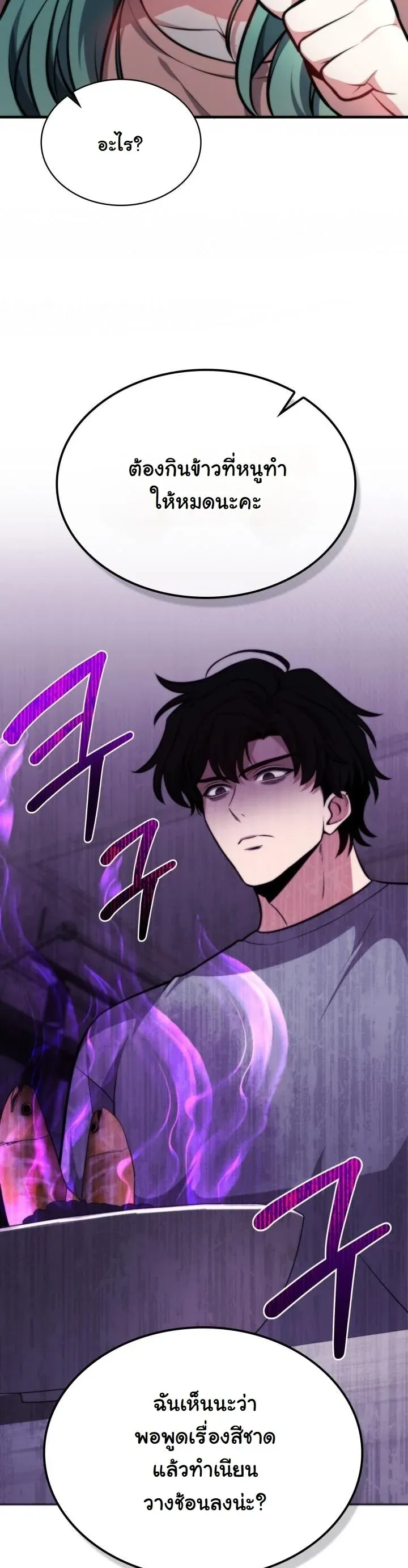 Kidnapped Dragons ด_ลล_บฉบ_บล_กพาต_วม_งกร ตอนที่ ตอนที่ 3 รูปที่ 16