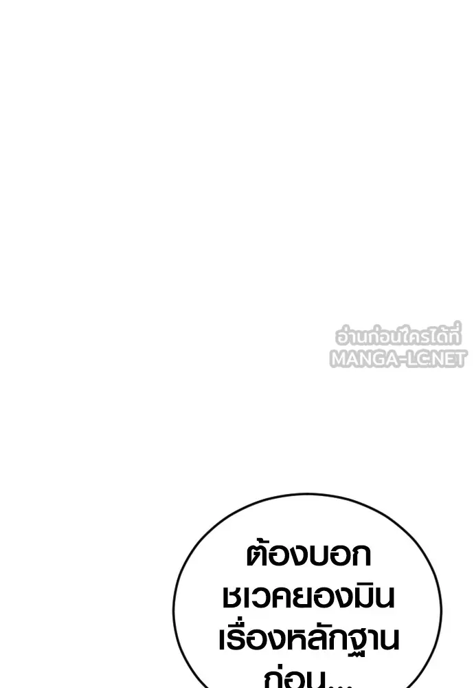 อาชญากรวัยเยาว์ ตอนที่ 78 สนามรบสุดท้าย รูปที่ 36